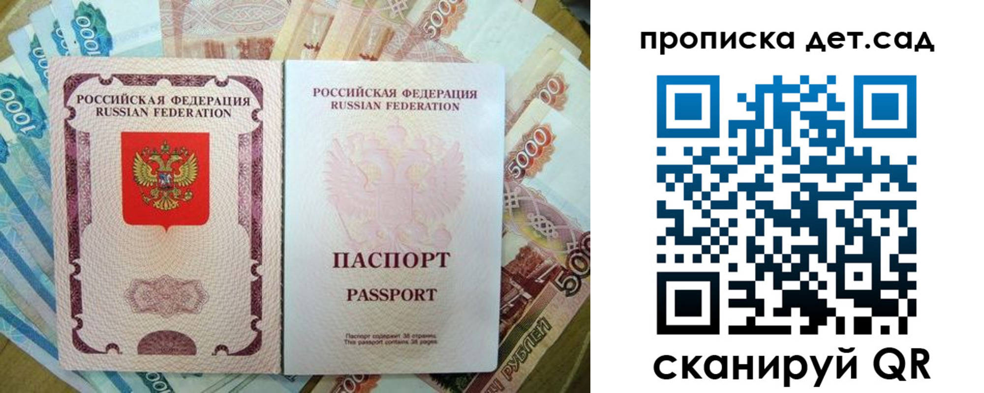 прописка регистрация в Абазе