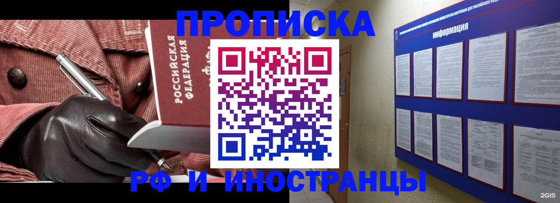 прописка для школы в Абазе