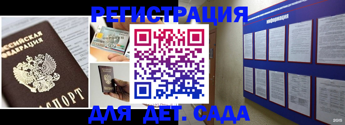 временная регистрация законно в Абазе
