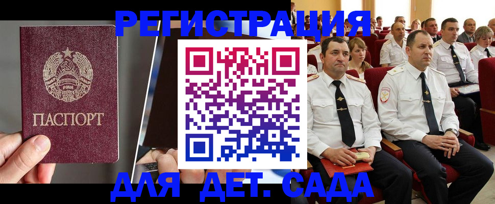прописка для военкомата в Абазе