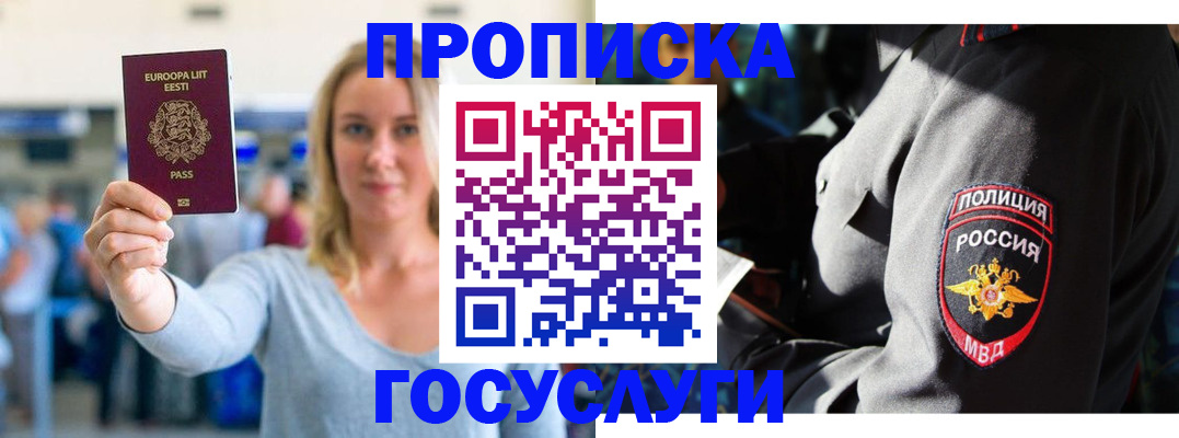 регистрация в Абазе