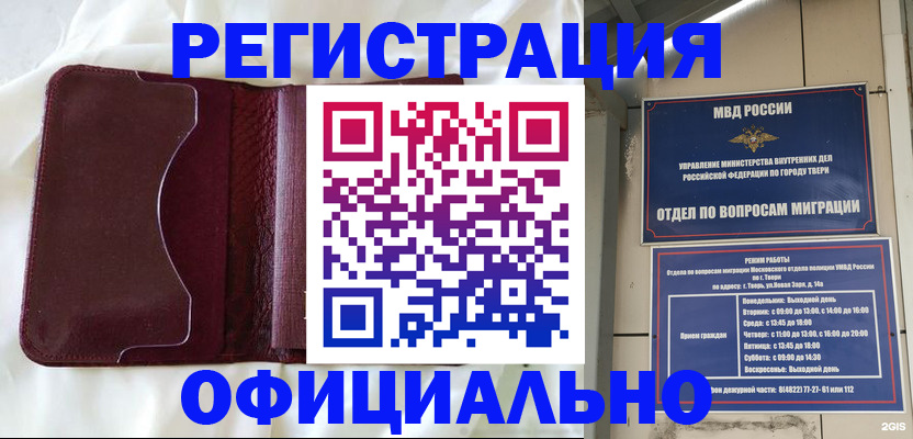 временная регистрация госуслуги в Абазе