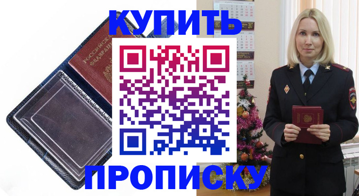 прописка поиск в Абазе