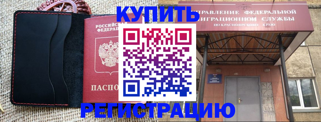 прописка гарантия в Абазе