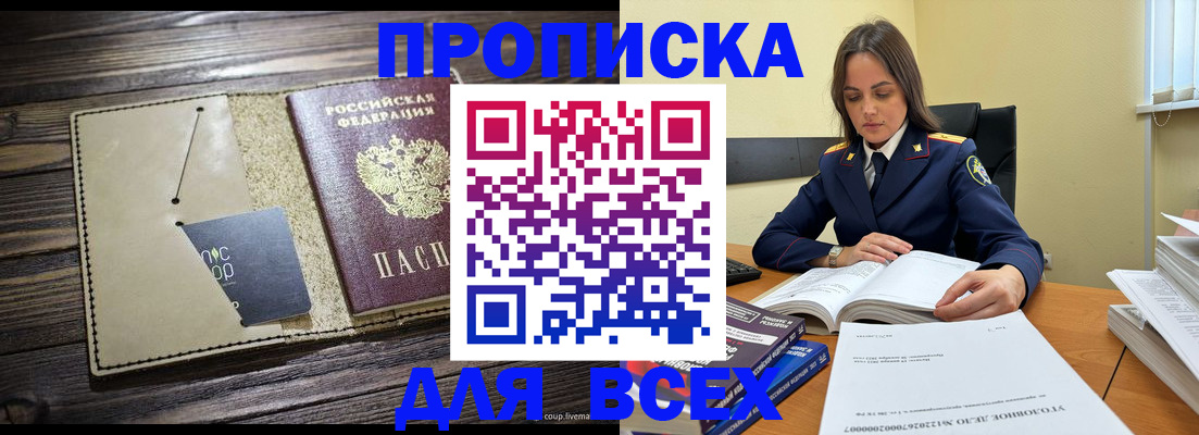 регистрация для дет. сада в Абазе